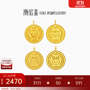 潮宏基 十二生肖龍蛇年黃金吊墜女足金掛墜女本命年生日禮物 計(jì)價(jià)U 蛇寶寶 2.1g（不含項(xiàng)鏈）