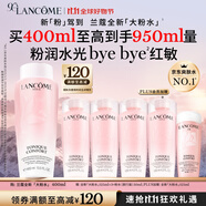 蘭蔻大粉水400ml爽膚水保濕水潤滋潤護(hù)膚品套裝生日禮物禮盒送女友