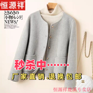 恒源祥小香風(fēng)高端雙面羊絨大衣女短款小個(gè)子圓領(lǐng)2024秋冬新款羊毛呢外套 淺灰色 XL 128-142斤