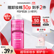 花印清新凈顏卸妝水(超導(dǎo)款)380ml 敏感肌溫和眼部卸妝