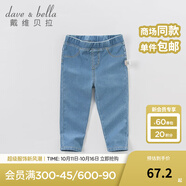 戴維貝拉（DAVE＆BELLA）春秋2025新款男童女童純色休閑彈力牛仔褲寶寶褲子 中藍色 73cm(18M(建議身高66-73cm))