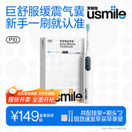 usmile笑容加電動(dòng)牙刷  緩震清潔刷頭 P10昆侖白 365天續(xù)航 新婚情人生日禮物送男友女友  