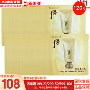 后（The history of Whoo）后套盒拱辰享套裝氣津水乳霜精華眼霜女護膚品禮盒水油平衡滋潤 后拱辰享美奢華黃金bb霜120片