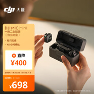 大疆 DJI Mic Mini 一拖二全能版(含充電盒)迷你無線降噪戶外采訪手機直播vlog紐扣式領夾麥克風