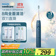 飛利浦（PHILIPS）【肖戰(zhàn)推薦】電動牙刷鉆石3系 生日禮物 情侶款送男生女友 微泡水流HX5181/02星云藍 國家補貼