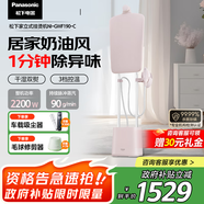 松下（Panasonic）【國(guó)家補(bǔ)貼】家用高端立式掛燙機(jī)  大蒸汽高顏值快速除味殺菌除螨智能溫控手持電熨斗 NI-GWF190-C
