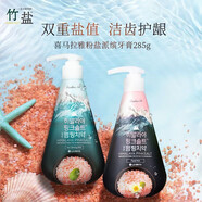 竹鹽韓國LG竹鹽喜馬拉雅粉鹽派繽按壓式液體牙膏竹鹽派濱清幽花香 清幽花香+冰澈薄荷（組合）