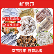 鮮京采威海海鮮盲盒凈重5斤（ 隨機發(fā)5種） 源頭直發(fā) 年貨送禮