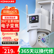 康佳監控器360度無(wú)死角帶夜視連接wifi家用無(wú)線(xiàn)監控攝像頭農村室外高清手機遠程全景旋轉戶(hù)外防水