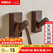 家逸（JIAYI）北歐創(chuàng  )意實(shí)木掛鉤壁掛衣帽架掛衣架衣服架門(mén)口掛衣鉤 胡桃色-單個(gè)