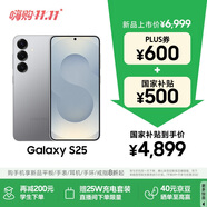 三星S25 512GB國(guó)家補(bǔ)貼 超擬人AI助理 驍龍8至尊版 AI拍照 翻譯手機(jī) 游戲手機(jī) 暮河銀