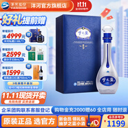 洋河夢之藍M9 綿柔白酒 藍色經(jīng)典洋河酒廠 52度 500mL 1盒