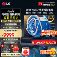 LGOLED游戲電視B5系列平板電視機 超薄全面屏 4K超高清120HZ刷新率 hdmi2.1傳輸 杜比視界全景聲 55英寸 OLED B5系列