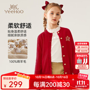 英氏（YEEHOO）兒童毛衣女童純羊毛針織開衫秋季淑女學(xué)院風(fēng)上衣中大童裝洋氣秋裝 圓領(lǐng)金屬扣辣椒紅 150