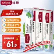 紅?。≧ed seal）新西蘭進口煙民薄荷牙膏100g*3支裝 無氟煙民牙膏雙重薄荷味
