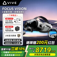 HTC VIVE Focus Vision Pro 2套裝 專業(yè)版VR眼鏡1.0 2.0套裝 動(dòng)作捕捉3D眼鏡追蹤體感游戲機(jī)PCVR一體機(jī)非AR HTC VIVE Focus Vision【新品】