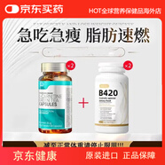 OTHER/其他【雙證減脂肽】減肥燃脂瘦身肚子排油大肚腩減小腹腰腹部專用神器 4瓶裝 頑固首選  【周期裝 】