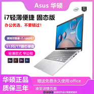 華碩（ASUS）Asus/華碩筆記本電腦 辦公學(xué)生超薄手提電腦編程高清i7獨顯游戲本 i5-8250U 15.6寸 窄邊框 20GB x 1T固態(tài)硬盤(pán)