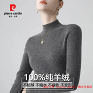 皮爾卡丹（pierre cardin）品牌高檔輕奢鄂爾多斯市羊絨衫女秋冬半高領(lǐng)修身內搭打底衫毛衣純 品牌高端新品-灰色 S 【建議85-95斤】