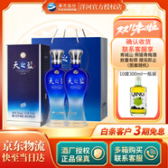 洋河【官方授權(quán)】藍(lán)色經(jīng)典 天之藍(lán) 綿柔濃香型白酒 52度 375mL 2瓶 雙支裝