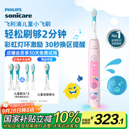 飛利浦（PHILIPS）兒童電動(dòng)牙刷 小飛刷 送男孩/女孩 生日禮物 適用3-15歲 學(xué)生禮物 兒童禮物 星光粉 國(guó)家補(bǔ)貼