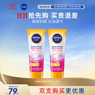 妮維雅美白防曬霜180ml*2 防水防汗 泰國(guó)進(jìn)口 男女禮物中秋節(jié)禮物
