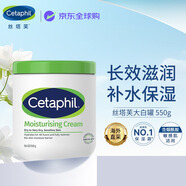 絲塔芙（Cetaphil）大白罐550g（含煙酰胺）加拿大版保濕滋潤中秋禮品男女生日禮物