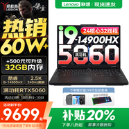 聯(lián)想拯救者Y7000P 2025補(bǔ)貼電競游戲筆記本電腦r Y9000P同性能5070獨(dú)顯旗艦酷睿i9可選 i9-14900HX 滿血RTX5060 32G 1TB 升級｜官方正品 支持驗(yàn)證