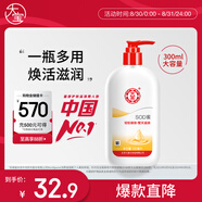 大寶SOD蜜300ml身體乳液面霜潤膚補水保濕霜男女士面部護膚品