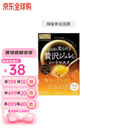 佑天蘭佑天蘭保濕修護(hù)補(bǔ)水彈潤(rùn)果凍面膜3片盒裝送女友中秋國(guó)慶節(jié)禮物 黃色3片/盒（提拉緊致）