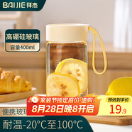 拜杰玻璃杯 高硼硅玻璃水杯子 女生便攜豆?jié){牛奶咖啡刻度茶杯400ml