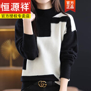恒源祥純羊毛絨衫女100%半高領(lǐng)毛衣女外穿新款秋春秋內搭寬 黑白色 L 建議110-120斤