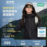 波司登（BOSIDENG）外軟殼外套女連帽防風(fēng)防潑水透濕露營(yíng)徒步穿越穿搭防護功能外套 黑色8056-經(jīng)典極簡(jiǎn)風(fēng) S 160/84A