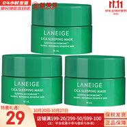 蘭芝（LANEIGE）面膜夜間修護(hù)睡眠面膜女男補(bǔ)水保濕精華面膜節(jié)日禮物韓國(guó)進(jìn)口 積雪草睡眠面膜3瓶 30ml