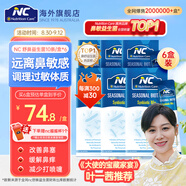 Nutrition Care紐新寶NC舒鼻益生菌粉腺體消季節益生菌成人兒童可用澳洲原裝進(jìn)口 150億經(jīng)典款6盒鞏固裝