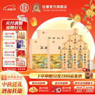 杜康酒祖杜康御藏濃香型白酒52度純糧食酒口糧酒禮盒【中秋節送禮】 52度 500mL 6瓶 禮盒整箱裝