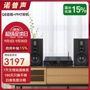 諾普聲（Nobsound）Q8 發(fā)燒級膽機組合音響CD機hifi家用功放機三分頻8英寸無(wú)源書(shū)架音箱套裝 Q8音箱HIFI發(fā)燒套裝（標配版）