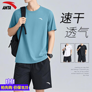 安踏冰絲運(yùn)動(dòng)套裝男2025夏新款速干透氣短袖t恤短褲休閑健身跑步服飾 1204-4云霄藍(lán)【套裝】 XL/180 適合140-160斤