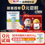 喜寶（HiPP）德國喜寶奶粉嬰幼兒牛奶粉德國原罐進(jìn)口官方正品 培心1段400g