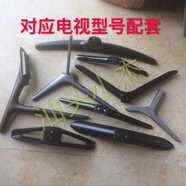 小米（MI）適用小米70 75寸4S 4A L70M5-4A/4S 紅米R70A L70M5-RA底座支架 3S L70M4-AA底座