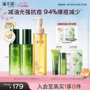 溪木源愈創(chuàng)木抗痘水乳套裝油痘敏感肌控油修護(hù)舒緩抑痘護(hù)理教師節(jié)禮物 【控油抗痘】潔中水中乳3件套