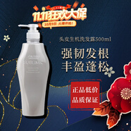 資生堂專(zhuān)業(yè)美發(fā)芯護(hù)理道頭皮生機(jī)洗發(fā)露 滋養(yǎng)修護(hù)緊致保濕控油清潔防斷發(fā)洗發(fā)水 芯頭皮生機(jī)洗發(fā)露500ml防斷發(fā)