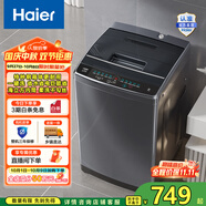 海爾（Haier）波輪洗衣機小型全自動(dòng)家用 8公斤 懶人去漬洗 宿舍出租房神器  漂甩二合一桶自潔 30Mate1以舊換新
