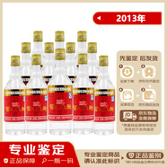 習酒【老酒鑒真】 貴州茅臺酒廠(chǎng)(集團)習酒習水大曲  52度 濃香型白酒 2013年 500mL 12瓶 （整箱裝）
