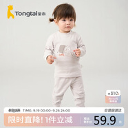 童泰四季寶寶衣褲睡衣男女嬰兒內(nèi)衣套裝TS33J321 灰色 110cm