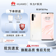 華為（HUAWEI）【開學(xué)特惠】P30Pro雙卡通4G海思麒麟980鴻蒙p30曲面屏全網(wǎng)通HarmonyOS 珠光貝母P30Pro 8GB+128GB