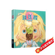 我還要，3-6歲情緒管理、習慣養成繪本，和孩子一起改掉貪心的壞習慣，培養好品格