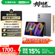 聯(lián)想平板小新ProGT【 國(guó)家補(bǔ)貼】11.1英寸3.2K超清屏144Hz高刷 辦公學(xué)習(xí)游戲AI平板電腦 8+256G信風(fēng)灰