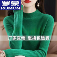 羅蒙（ROMON）羊絨衫女士山羊絨2025秋冬半高領(lǐng)毛衣羊毛時(shí)尚內(nèi)搭打底衫羊毛衫女 綠色 厚款 L (110/120斤)
