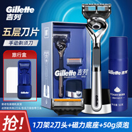 吉列（Gillette）鋒隱致順引力盒男士刮胡刀鋒隱5層刀片磁力底座禮盒裝 1刀架2刀頭+磁力座+須泡+旅行盒